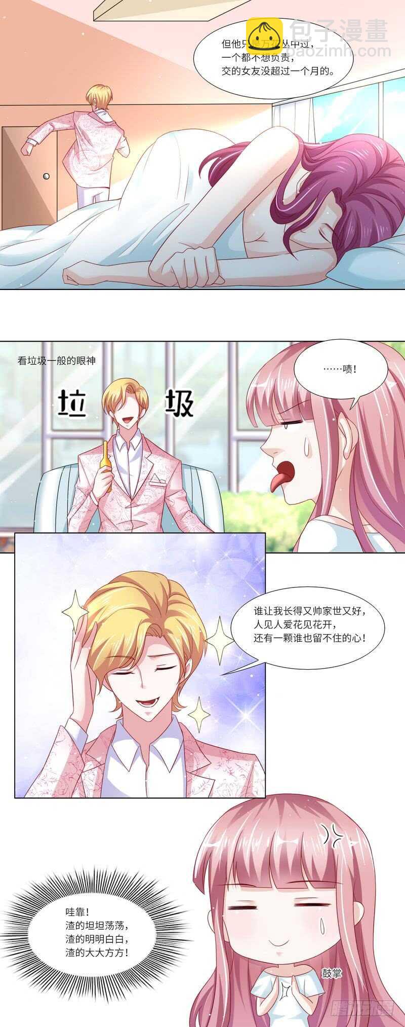 第二部 16.新人物登场6