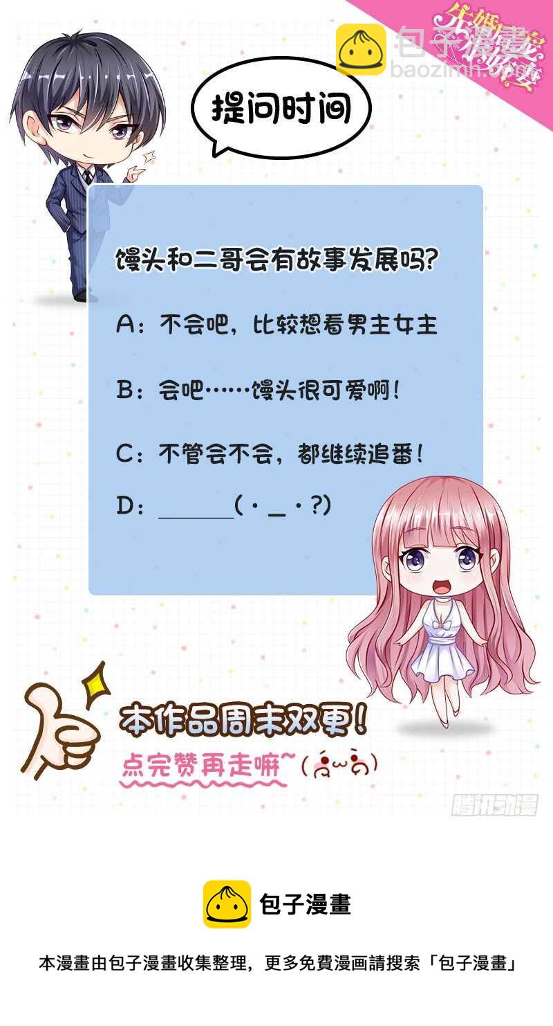 第二部 16.新人物登场8