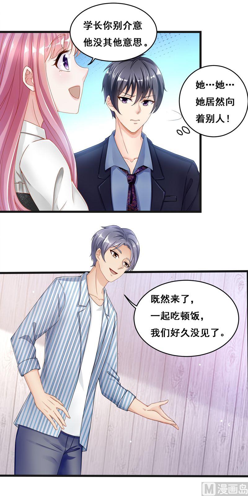 第二部 28.被抓到了10