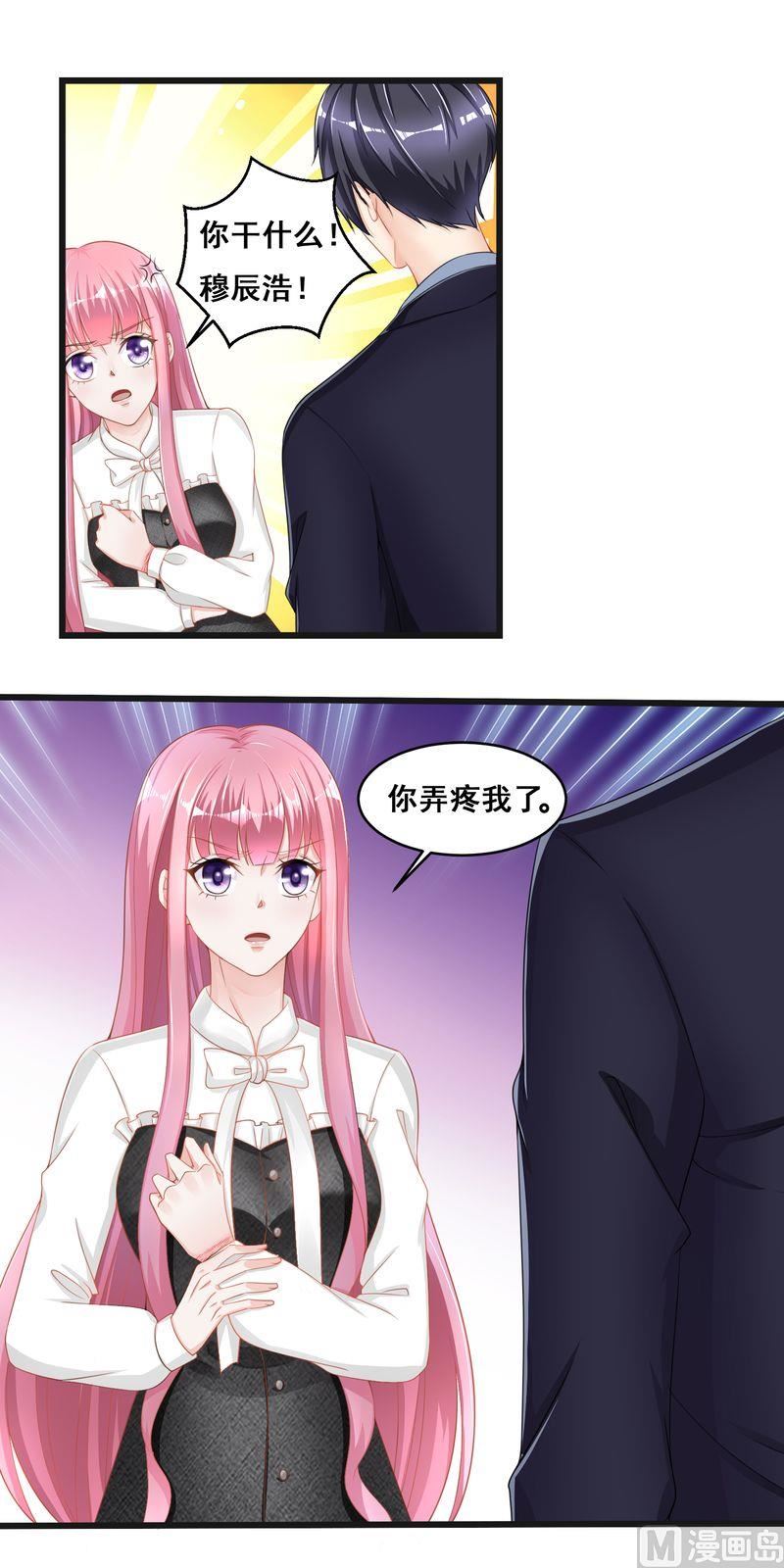 第二部 28.被抓到了12