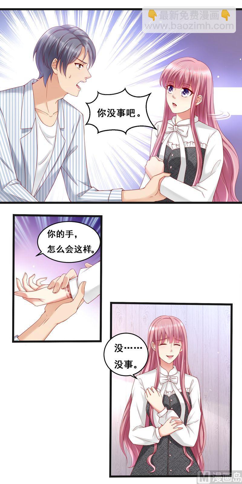 第二部 28.被抓到了13