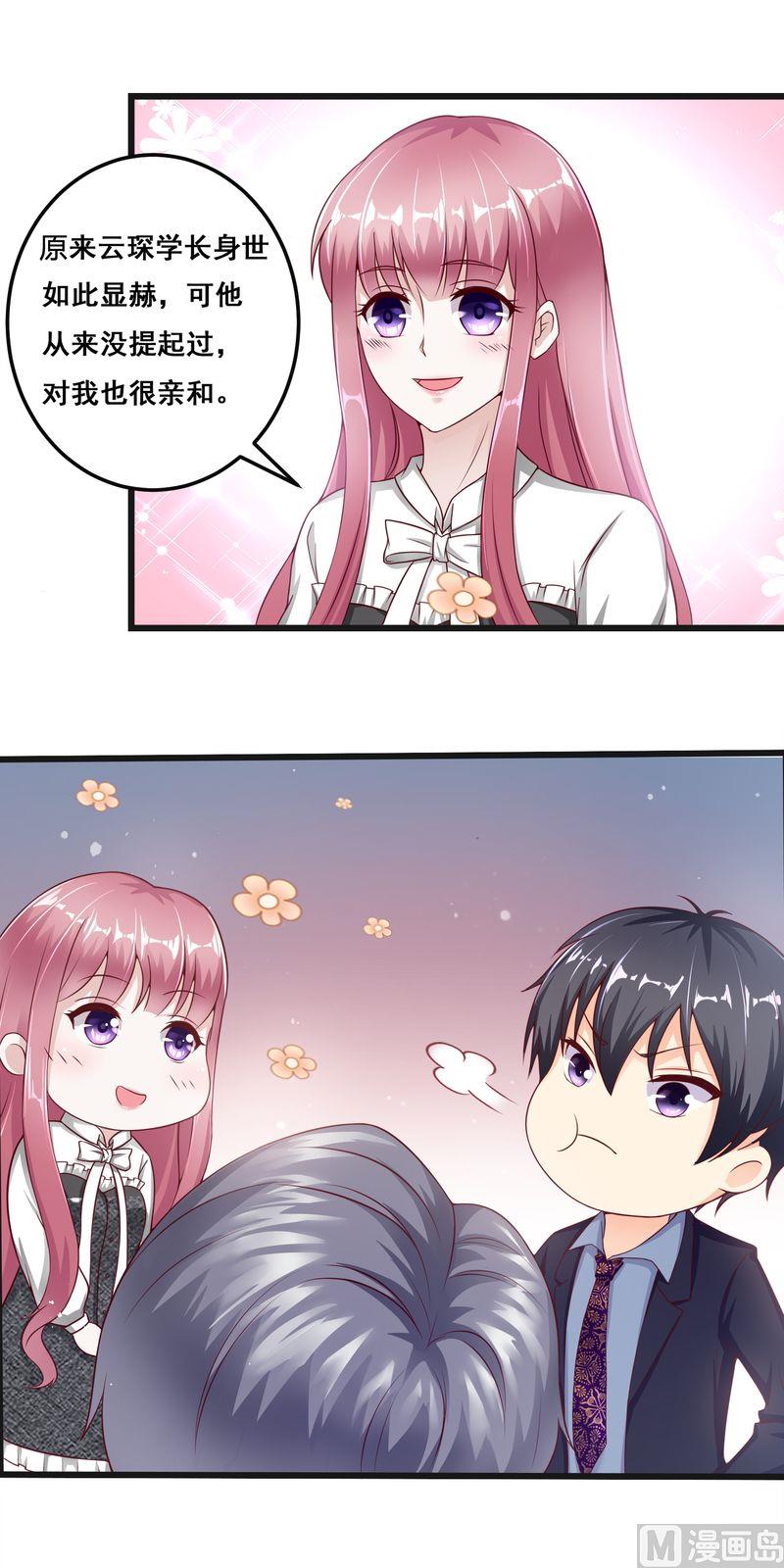 第二部 28.被抓到了8