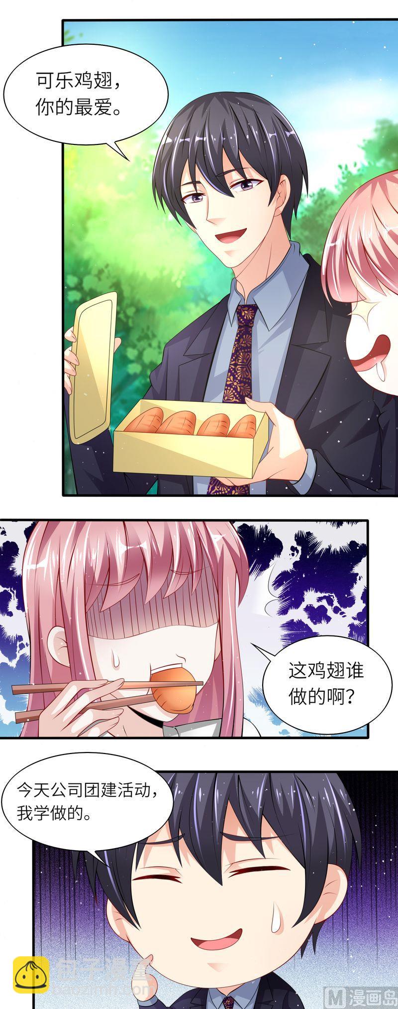 第二部 29.媳妇儿我错了10