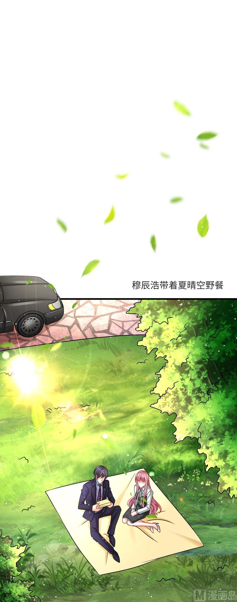 第二部 29.媳妇儿我错了9