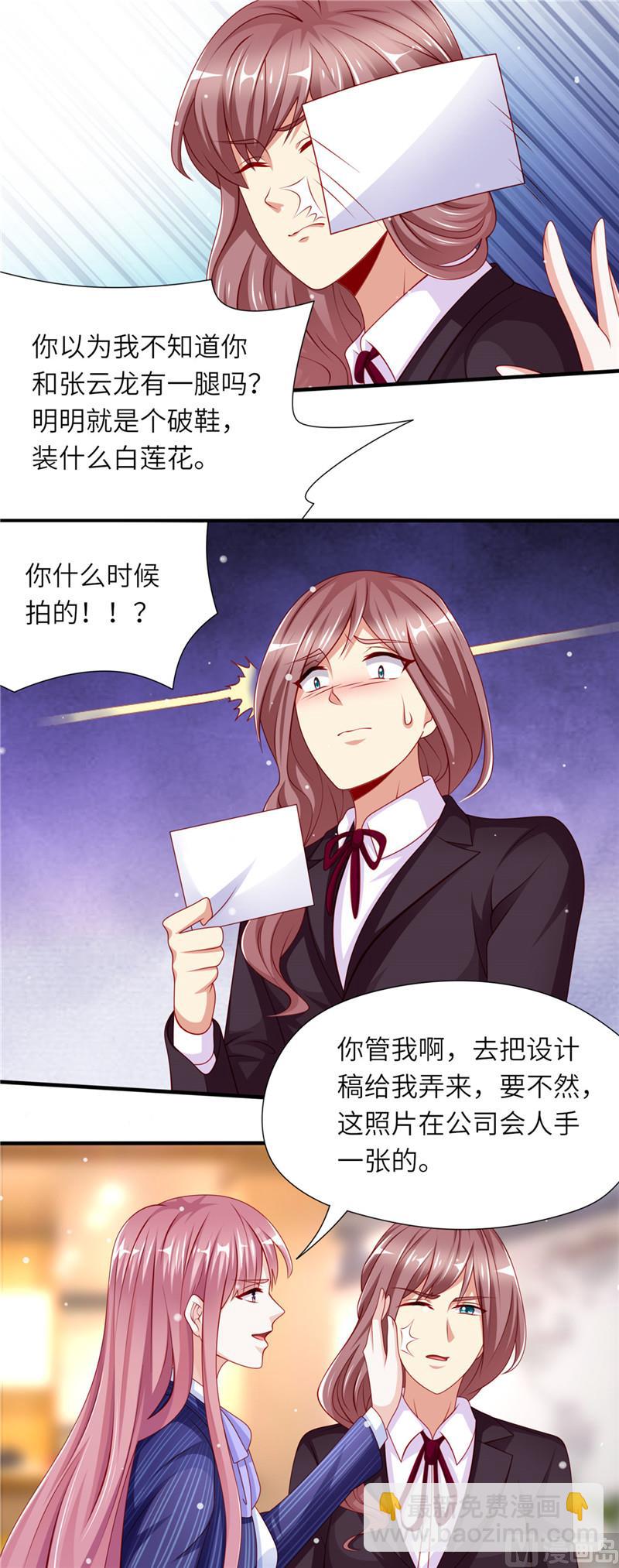第二部 79.把柄7