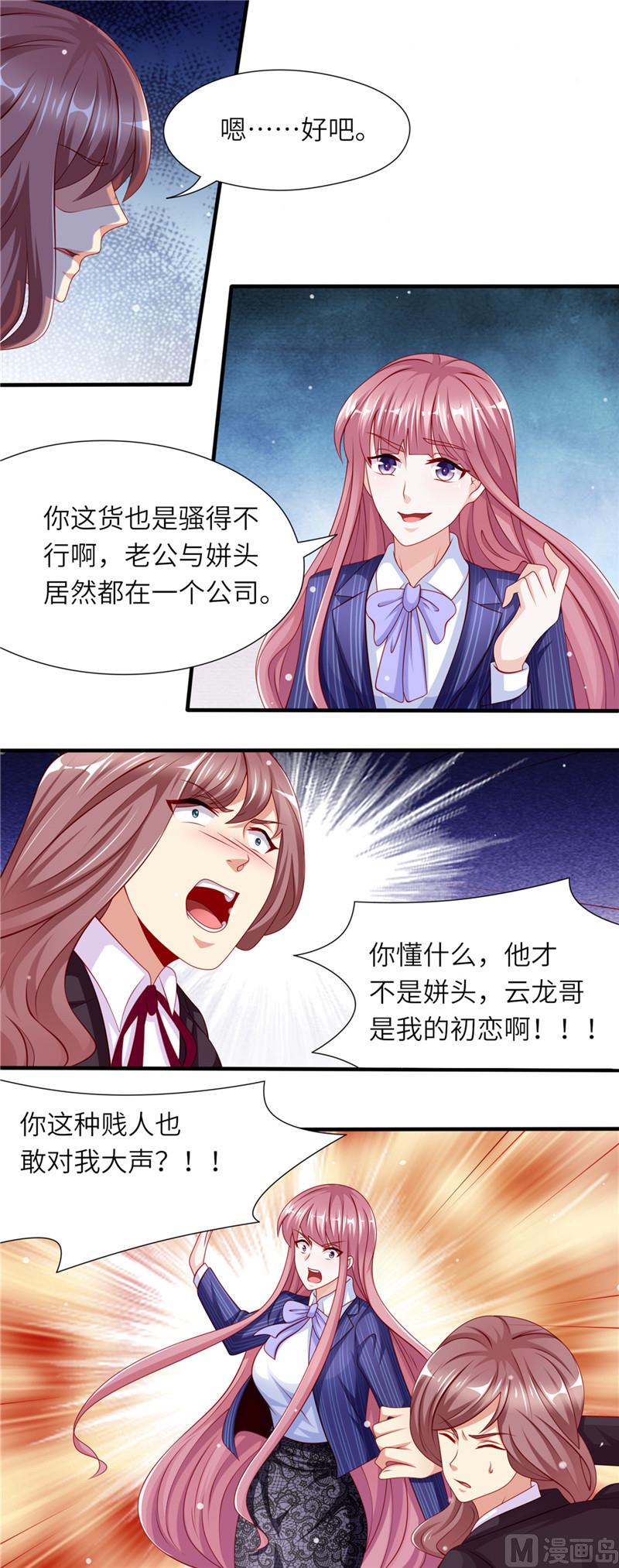第二部 79.把柄8