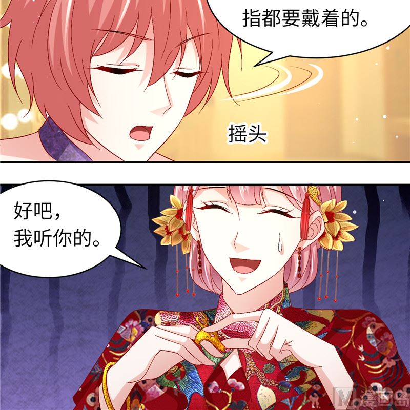 第二部 129.婚礼当天15