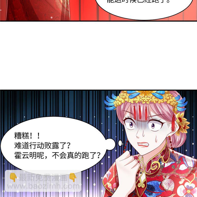 第二部 134.扭转局势20