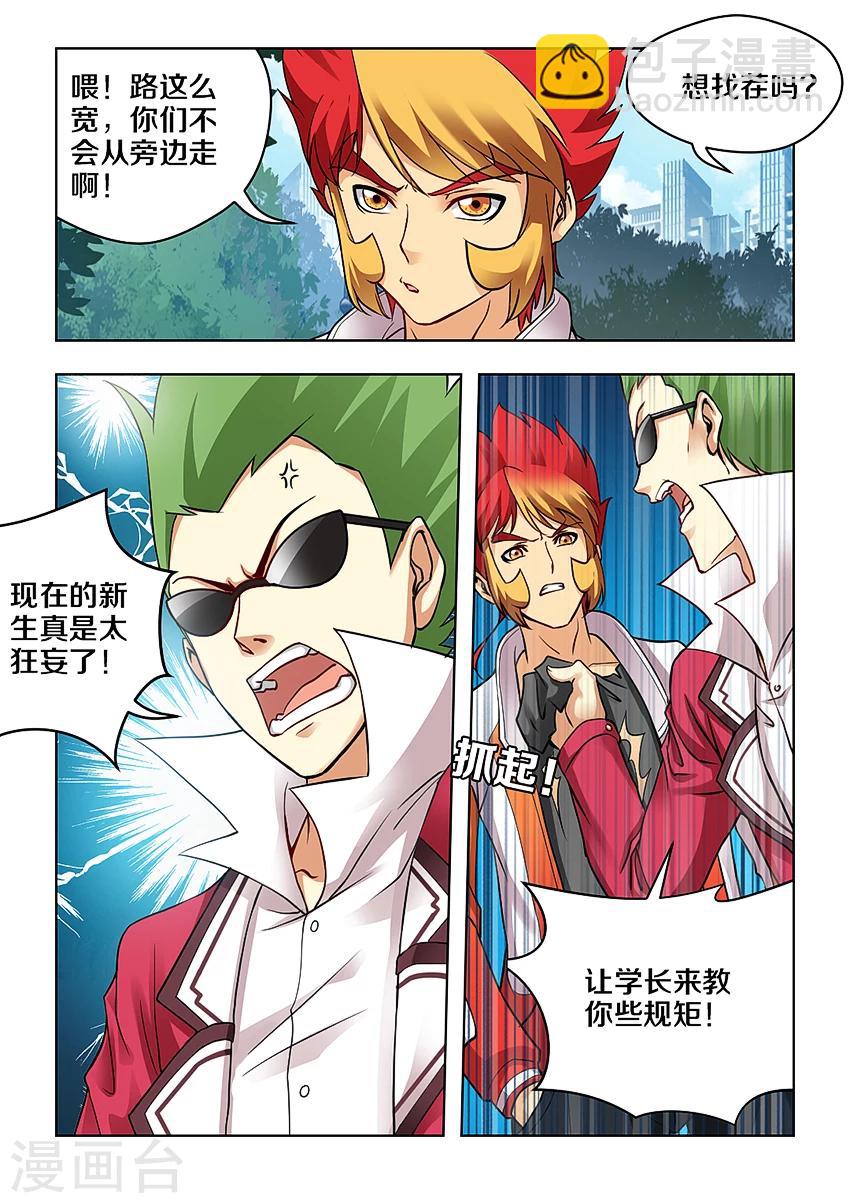 第14话1