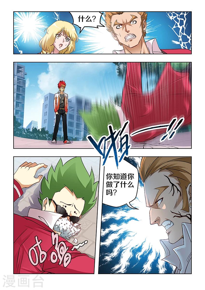 第14话3