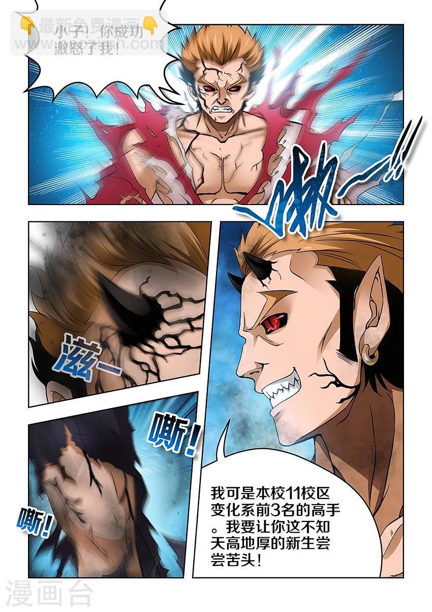 第14话4