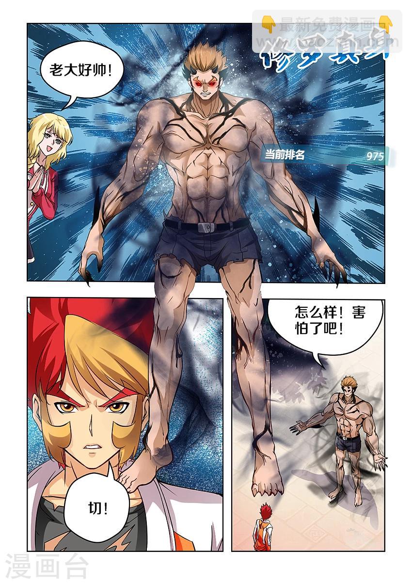 第14话5
