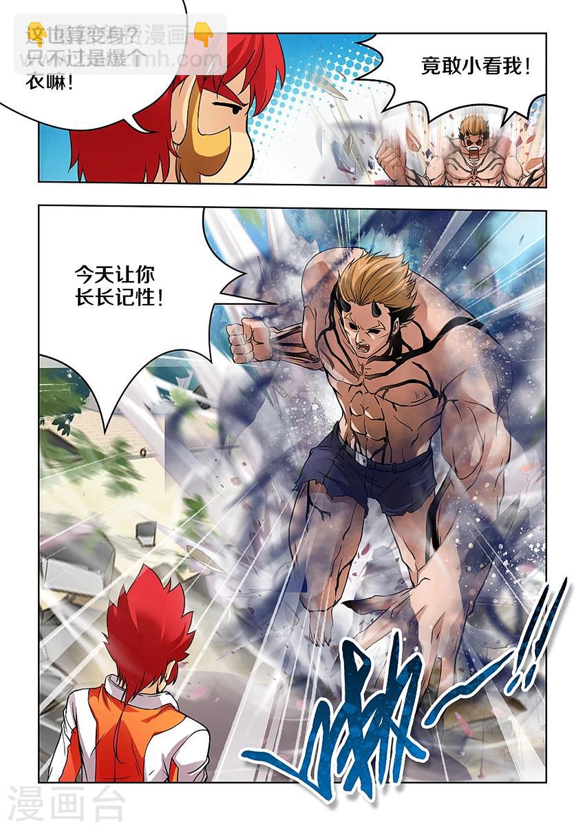 第14话6