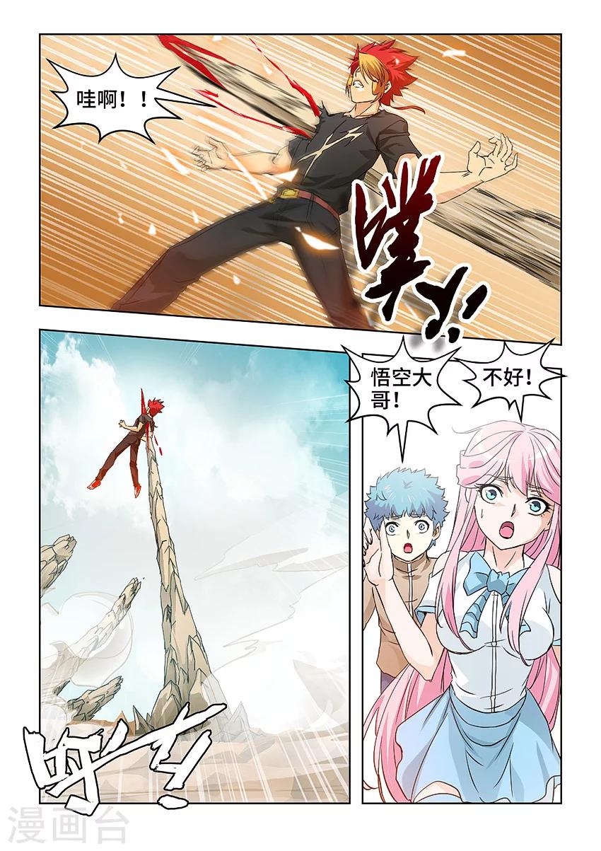 第63话2