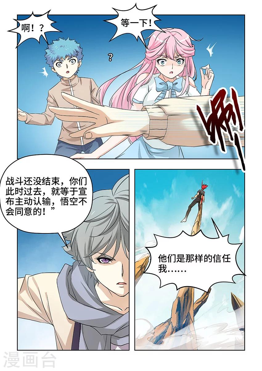 第63话3