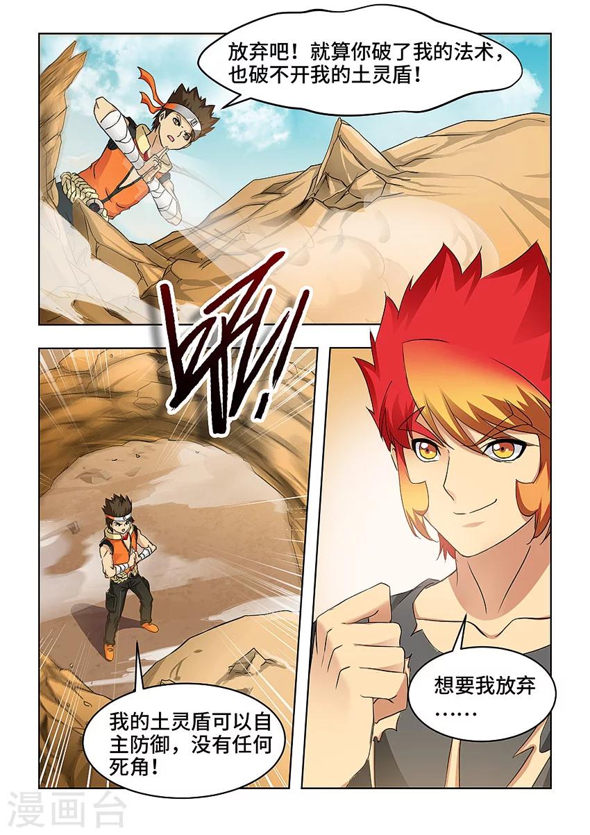 第63话7