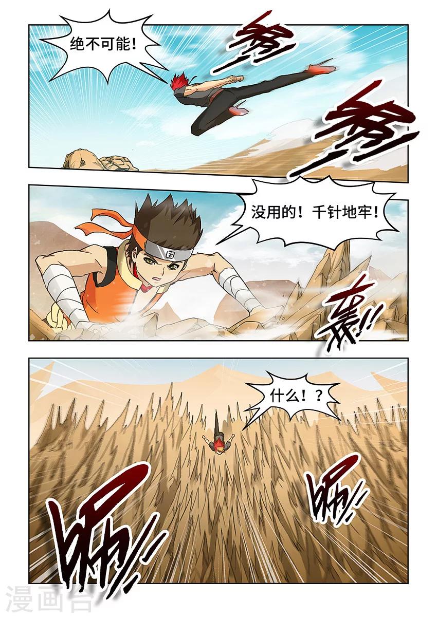 第63话8