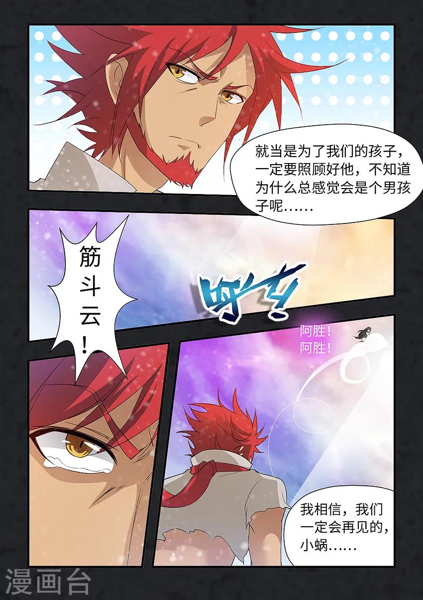 第75话2