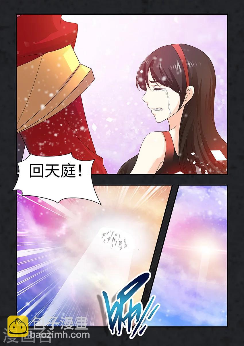 第75话3