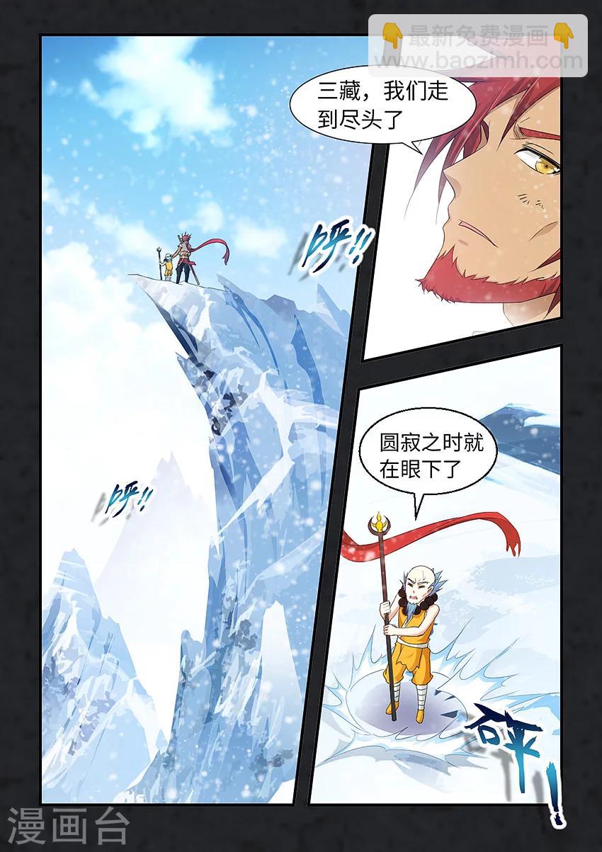 第75话5