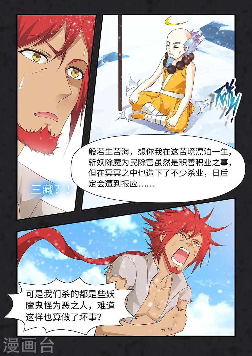 第75话6