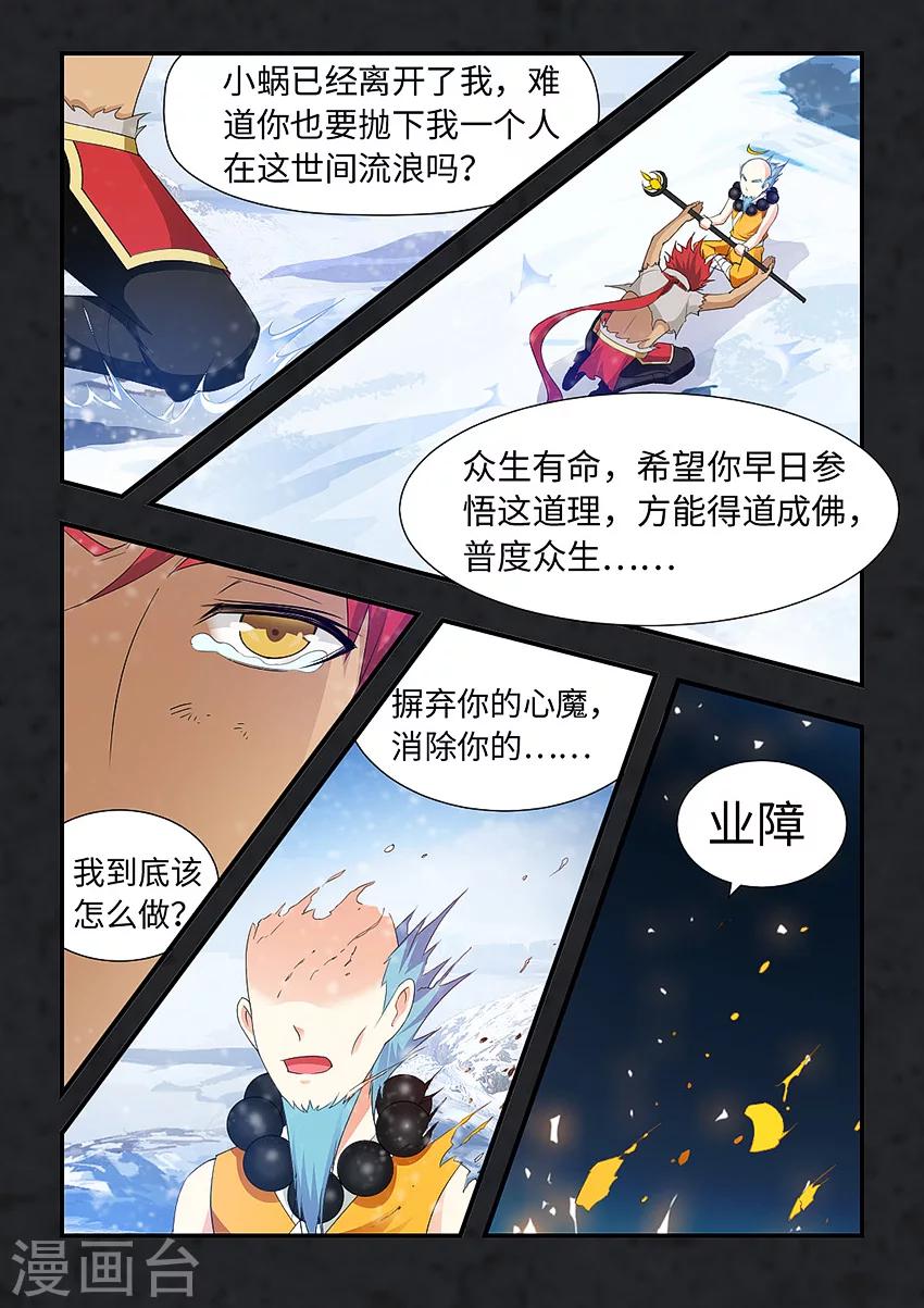 第75话8