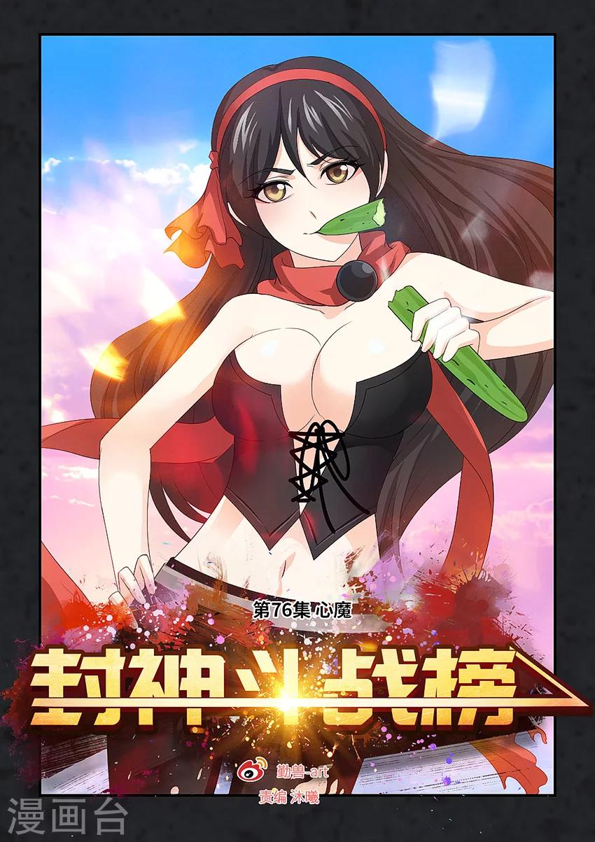第76话0