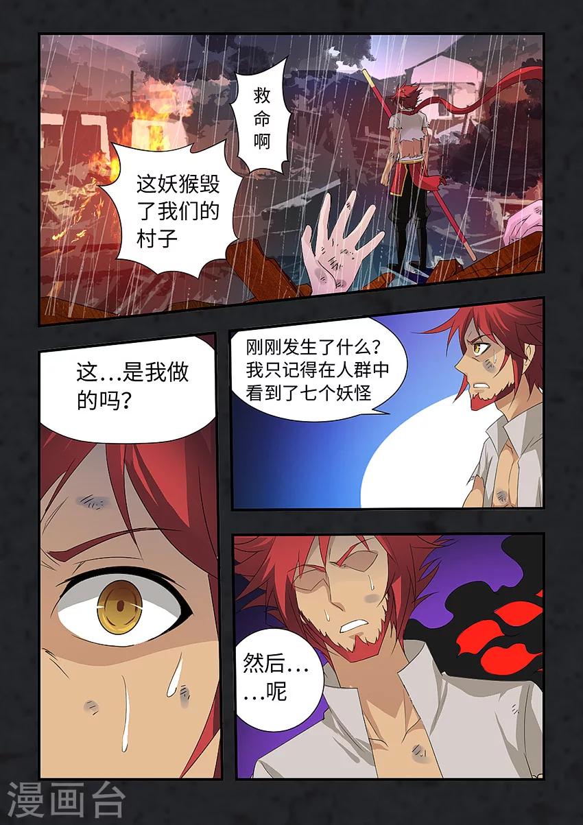 第76话1