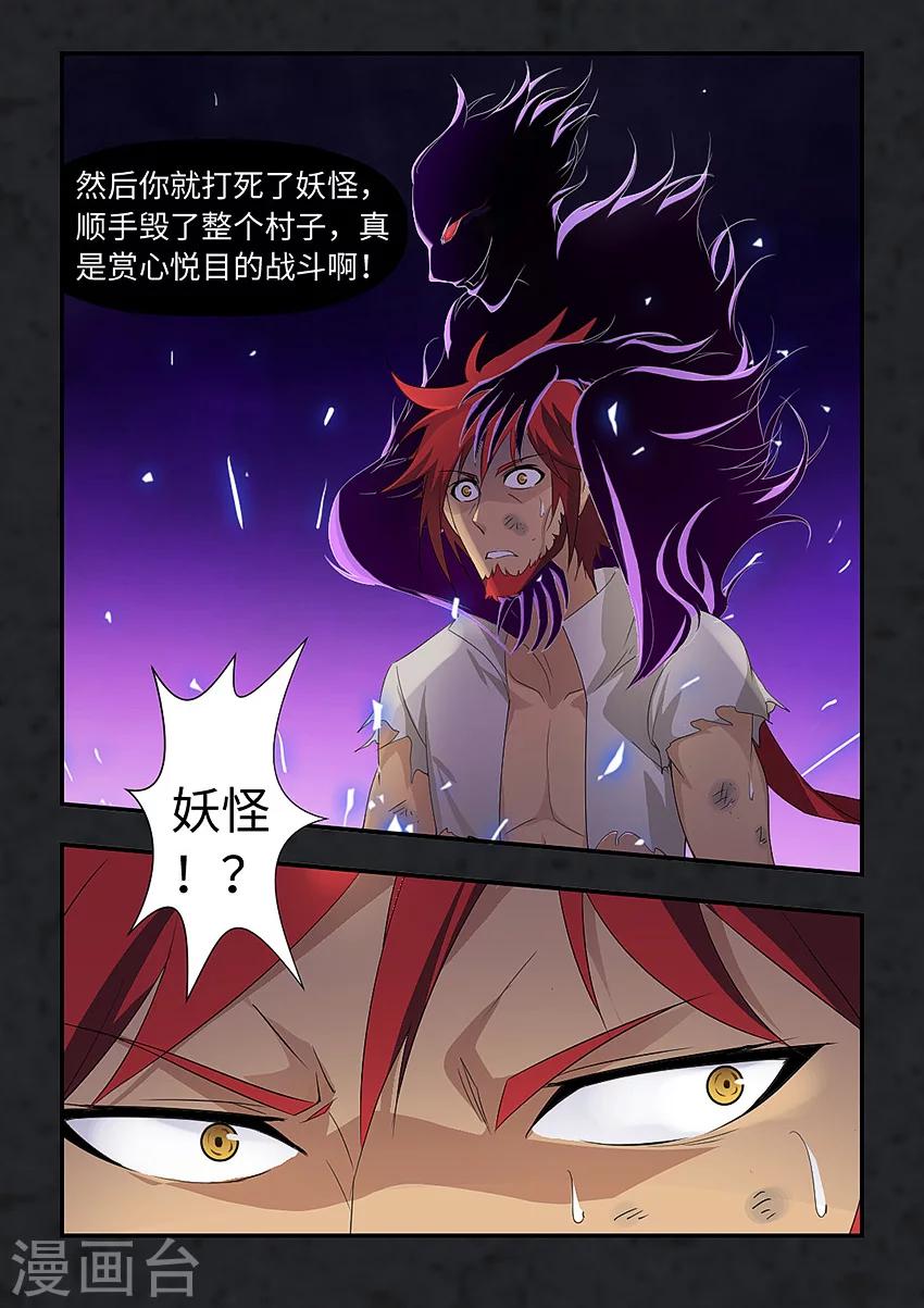 第76话2