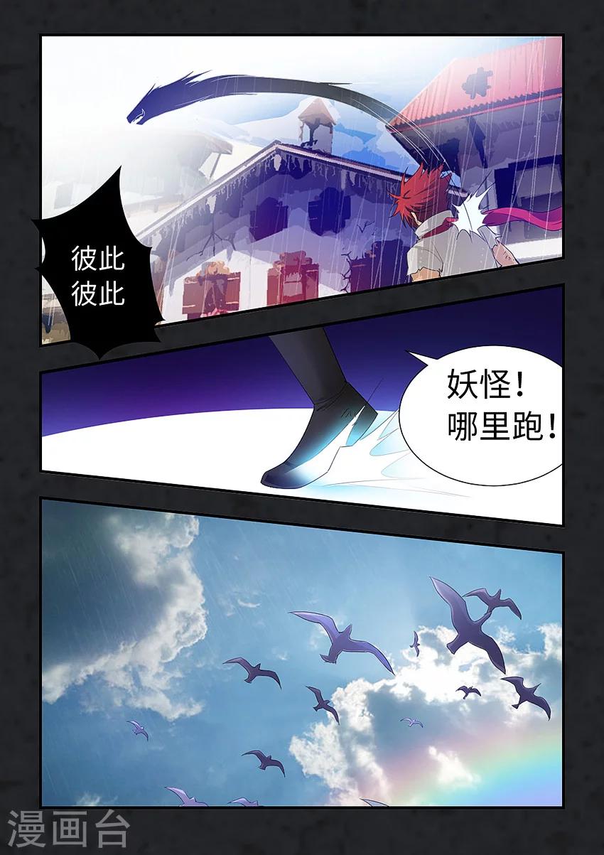 第76话3