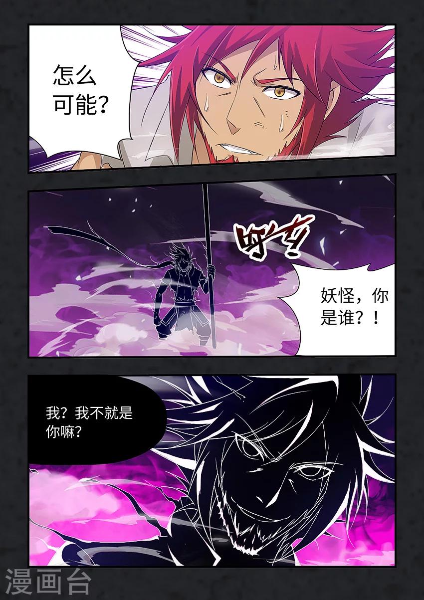 第76话6