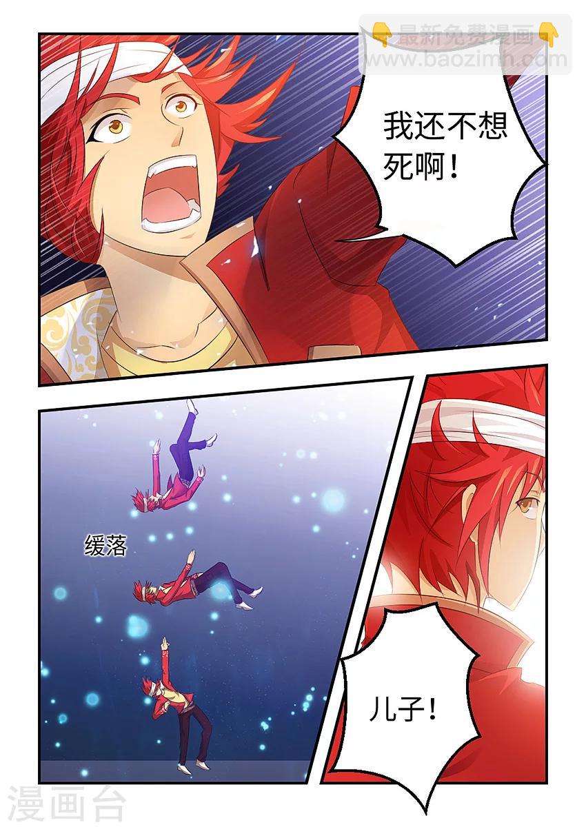 第81话2