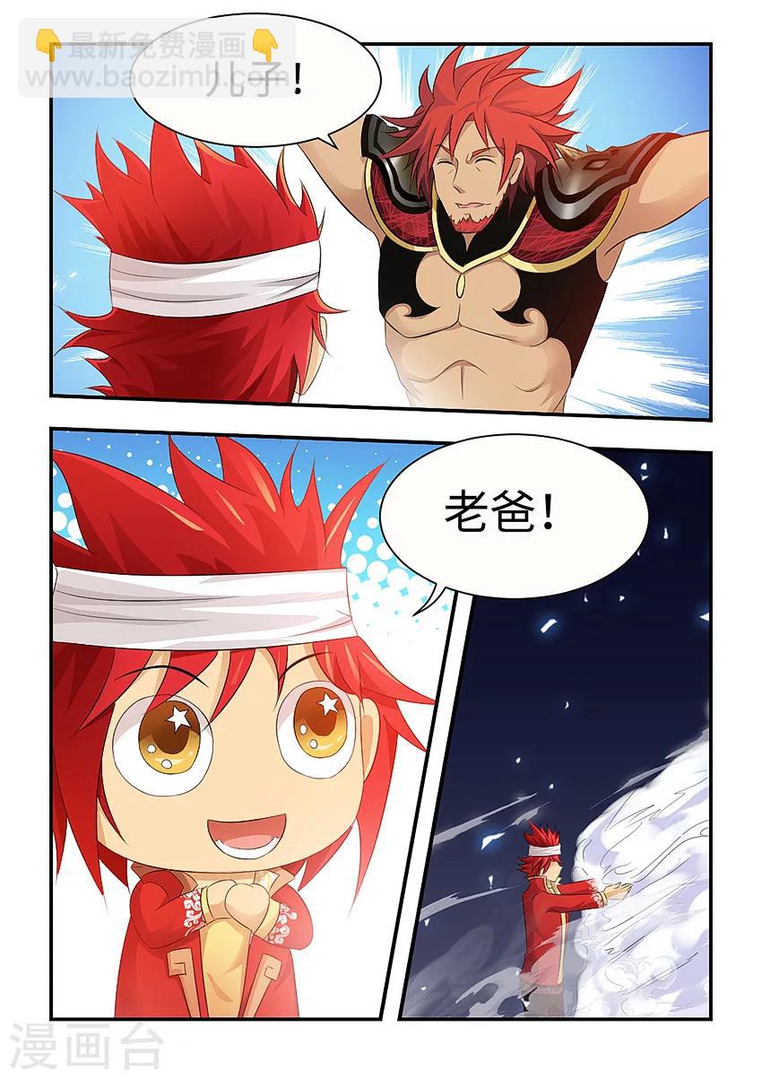 第81话3