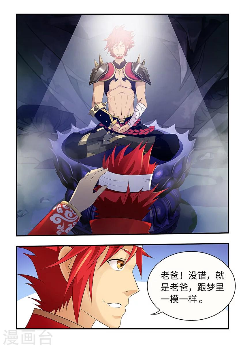 第81话5