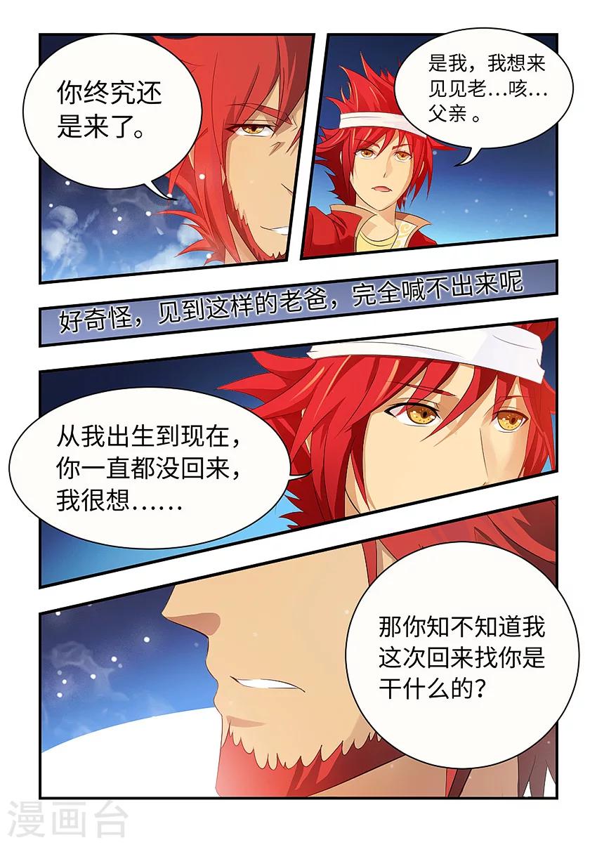第81话6