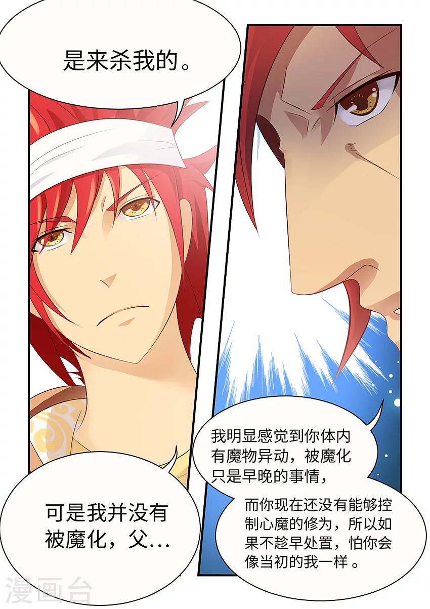 第81话7
