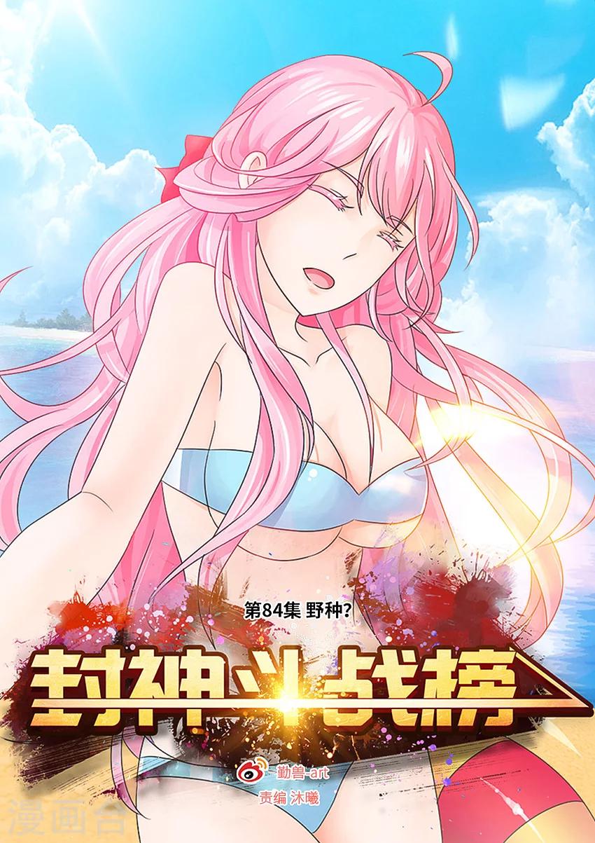 第84话0
