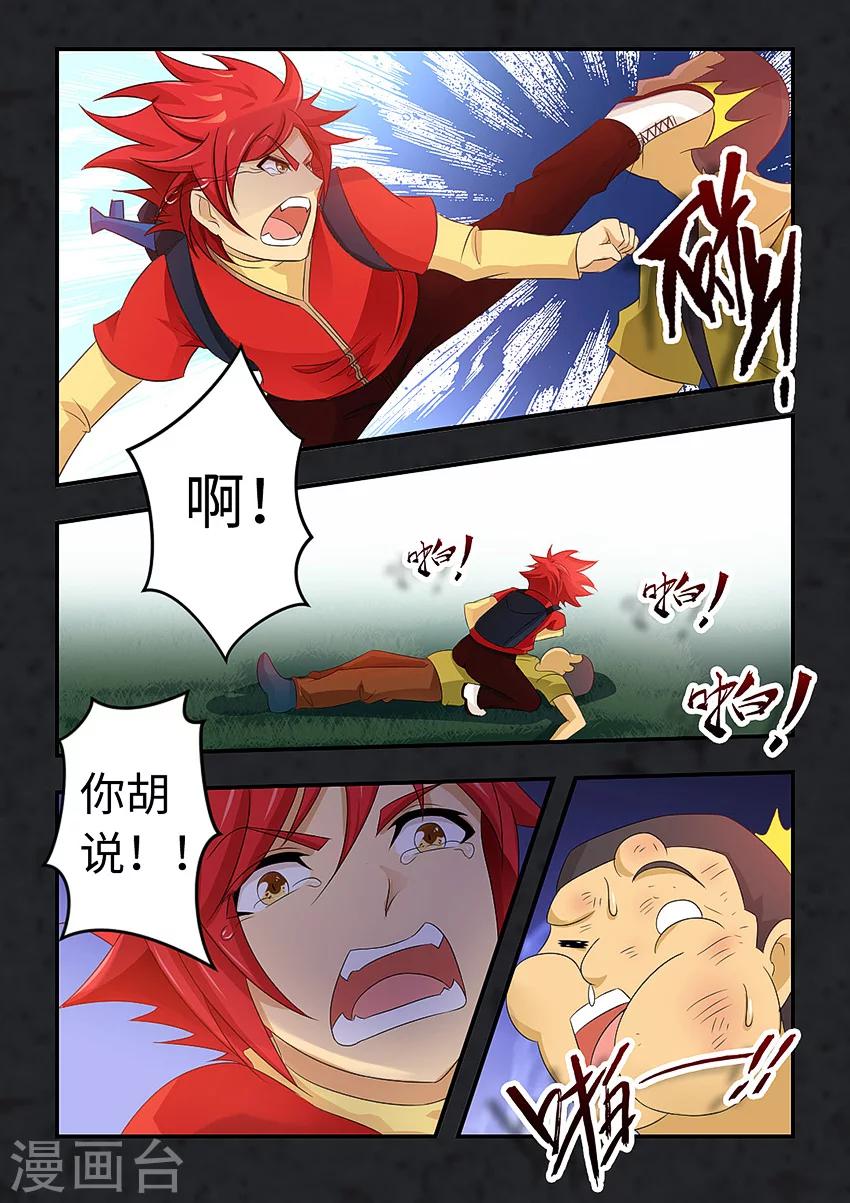第84话4