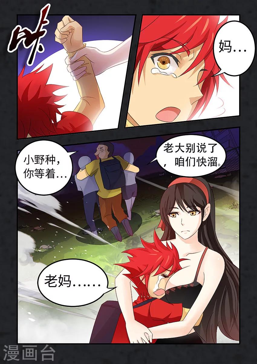第84话5