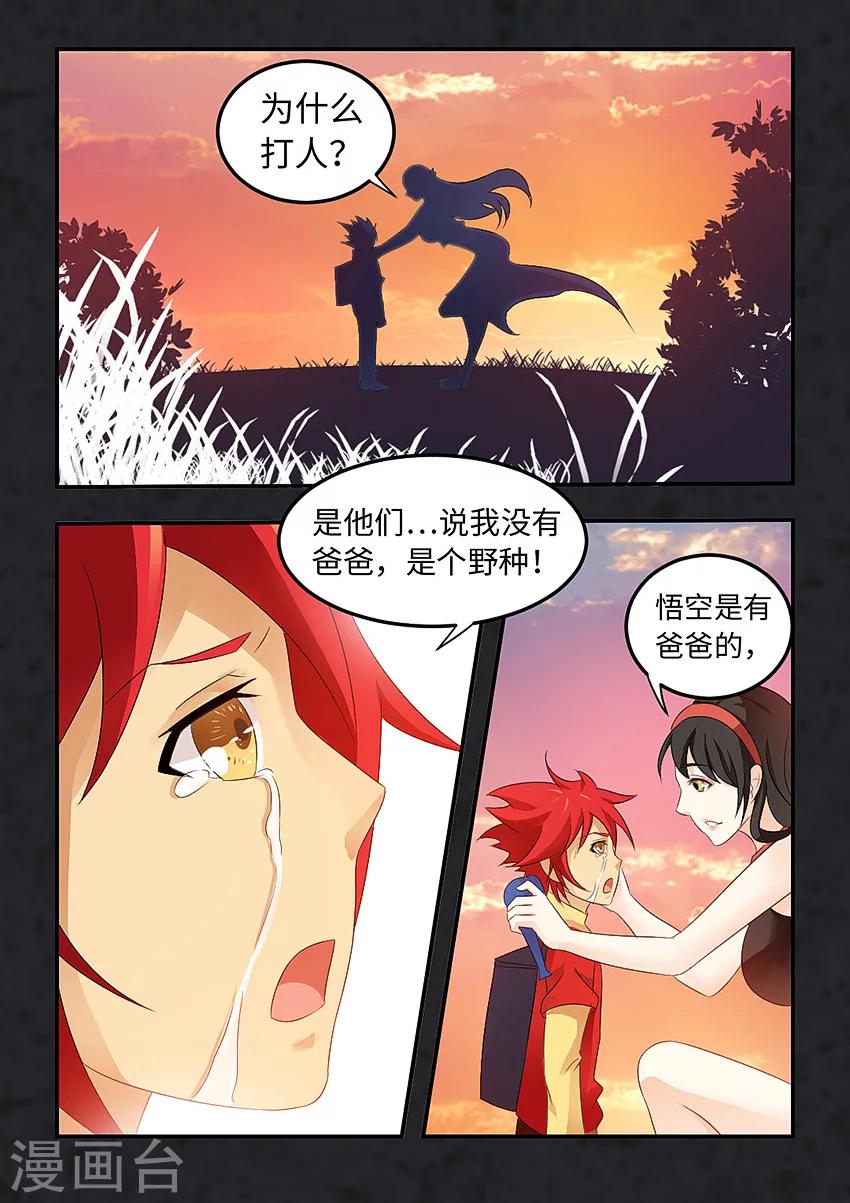 第84话6