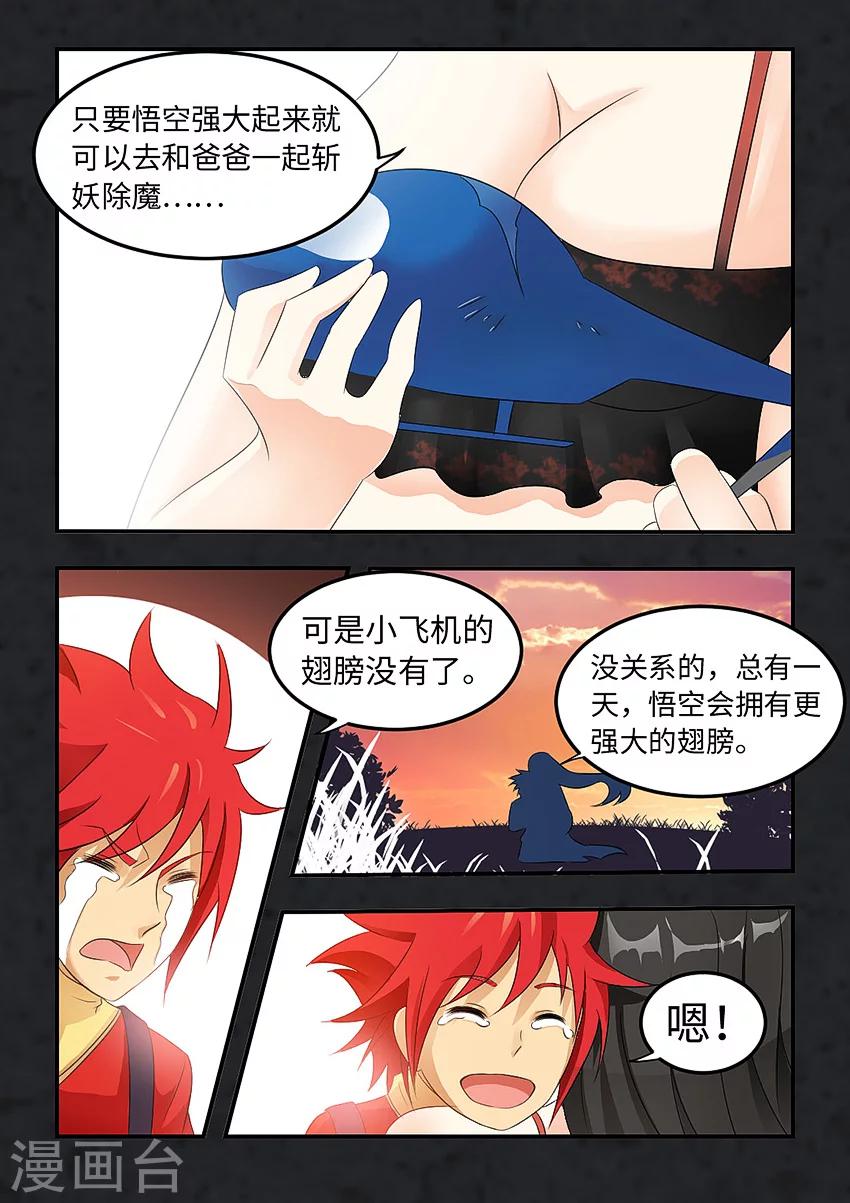 第84话7