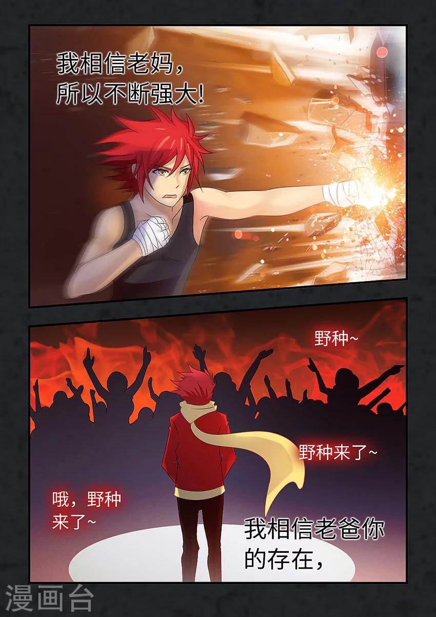 第84话8