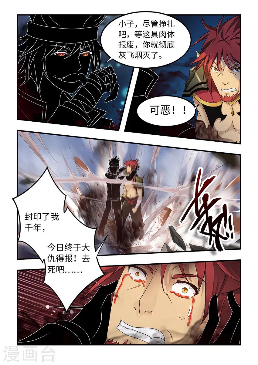 第86话3