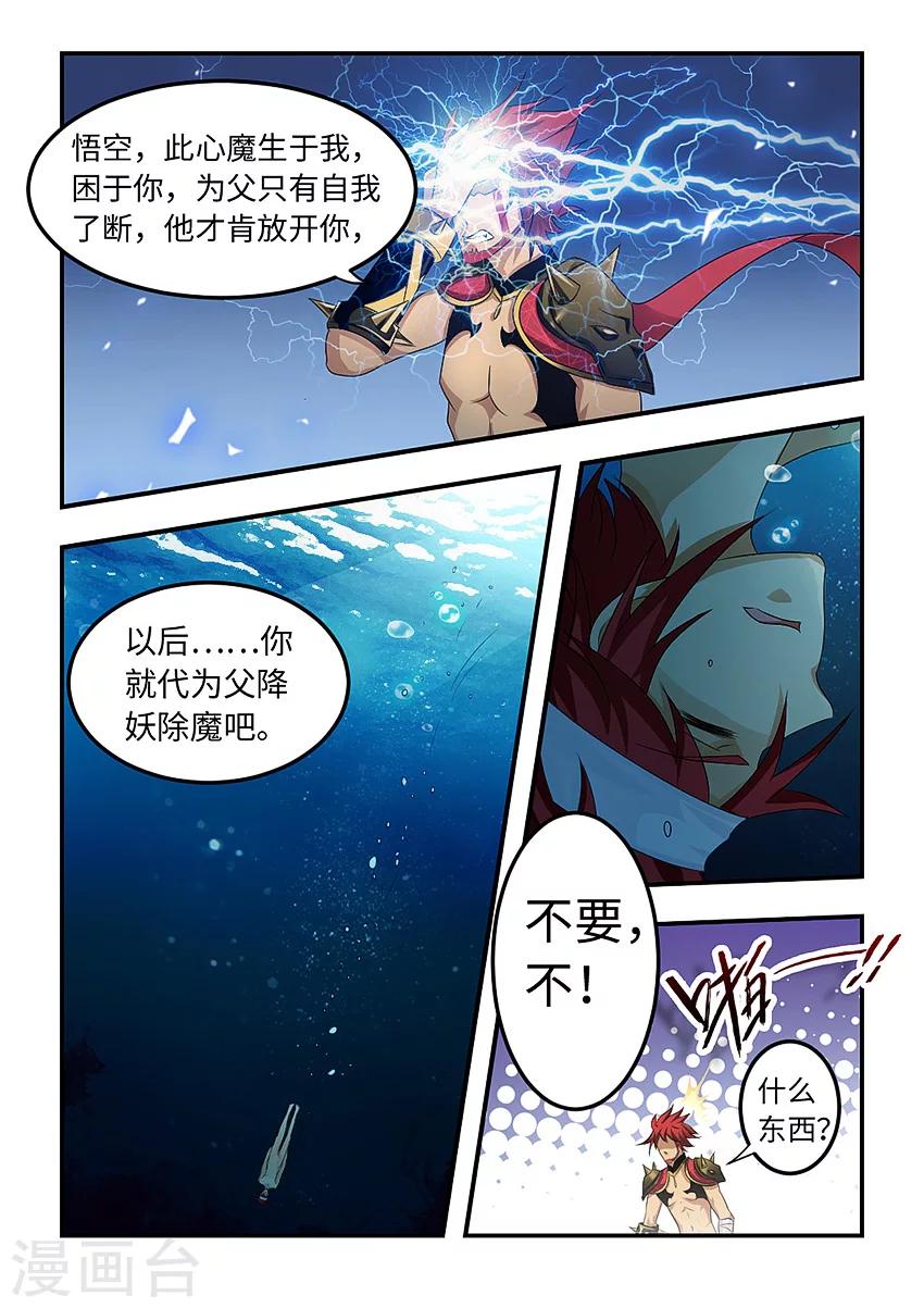 第86话6