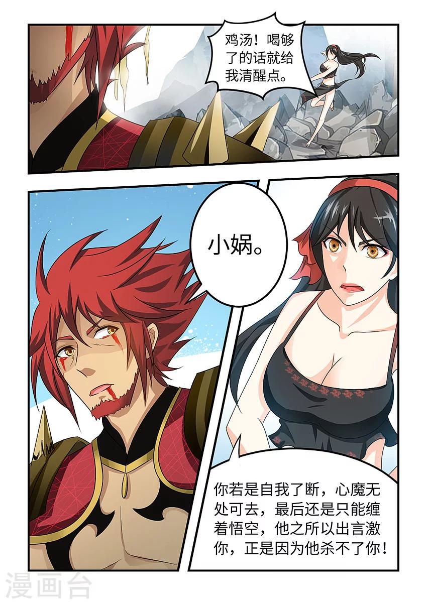 第86话7