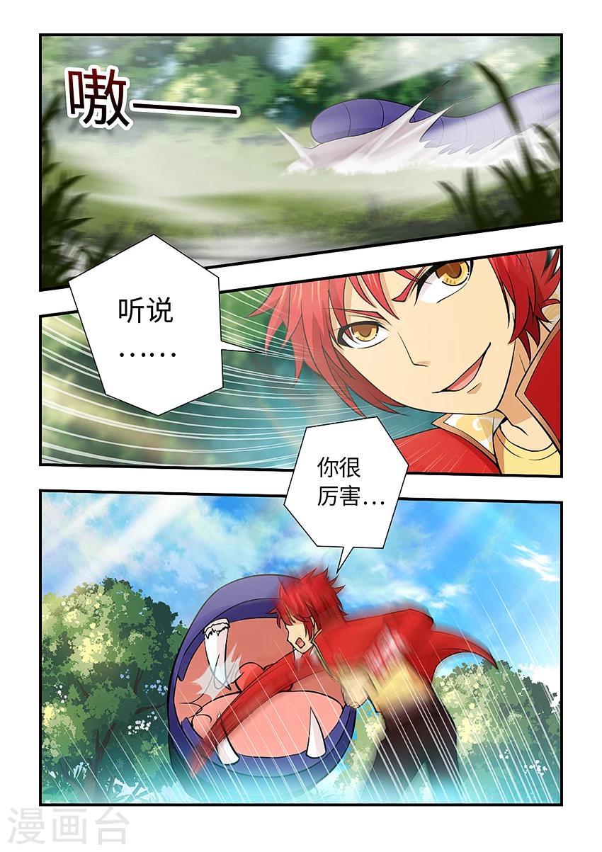 第138话 节操掉了0