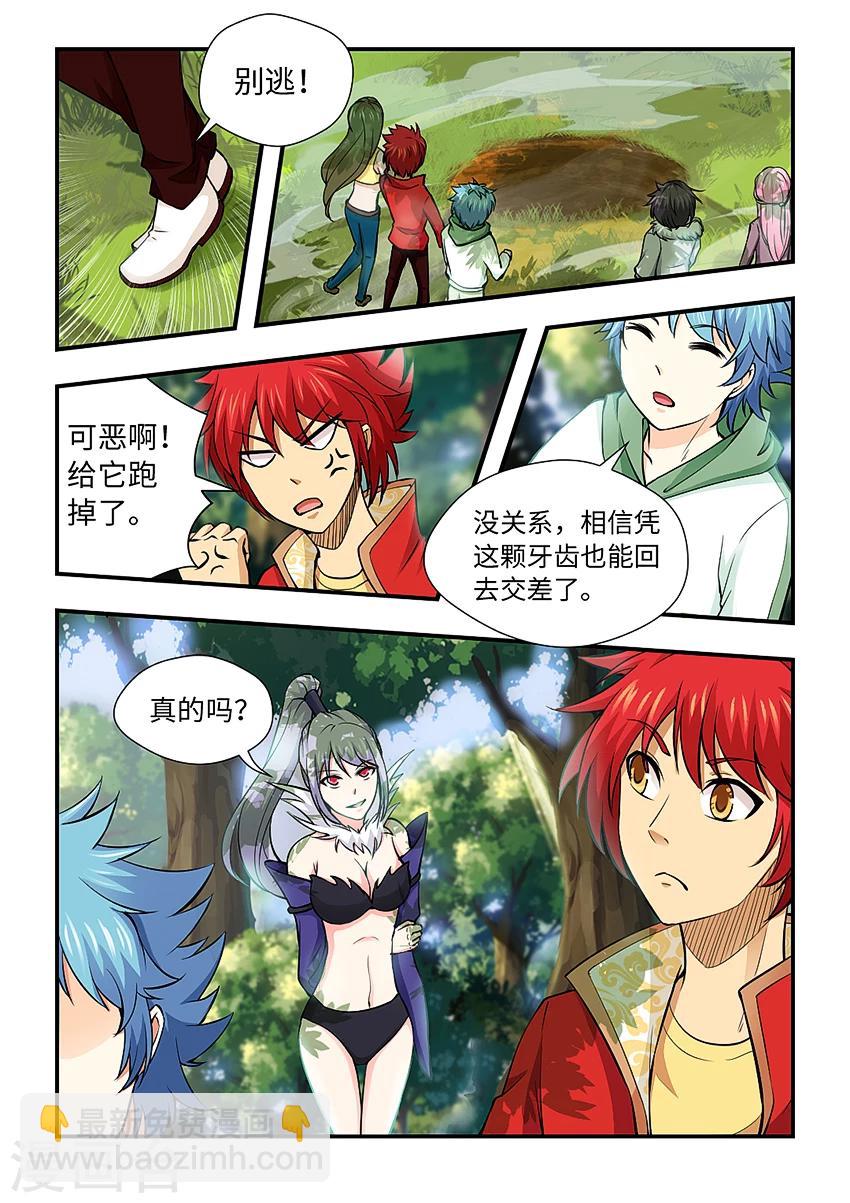 第138话 节操掉了2