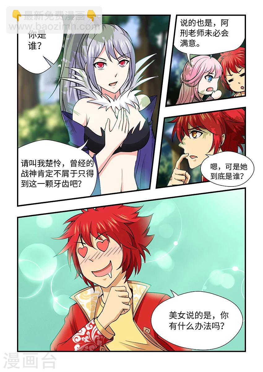 第138话 节操掉了3
