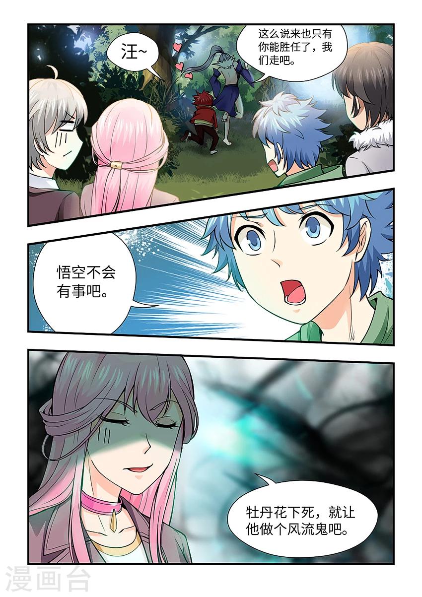 第138话 节操掉了5
