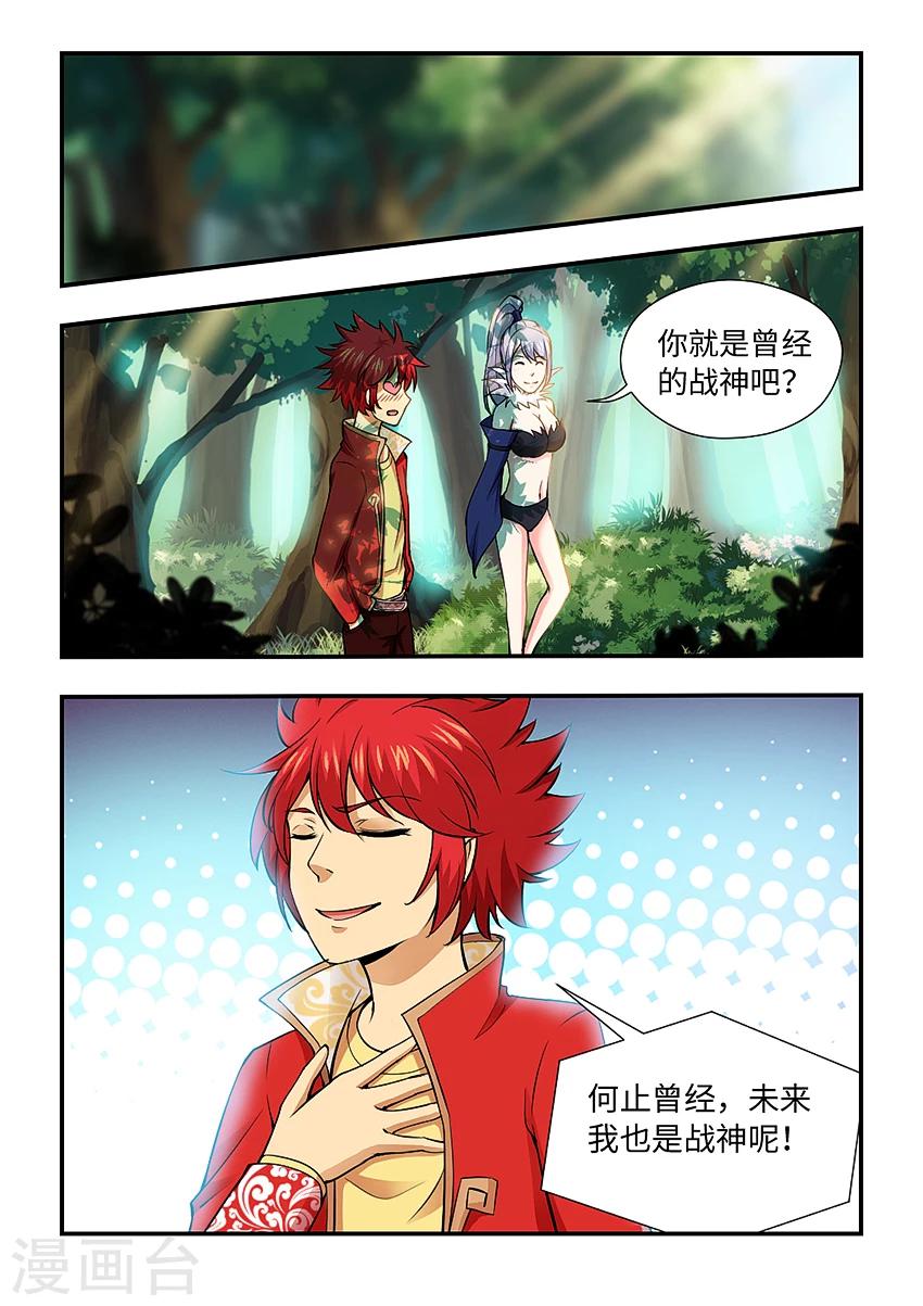 第138话 节操掉了6
